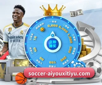 爱游戏体育 APP（aiyouxi sports）
